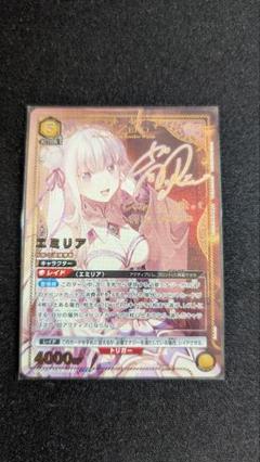ユニオンアリーナ リゼロ エミリア サイン - メルカリ