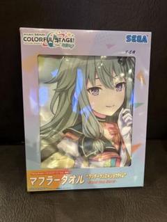 プロセカ　マフラータオル　ワンダショ　ニーゴ SEGA - プロジェクトセカイ プロセカ プライズ マフラータオル