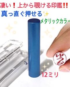 オリジナル オーダー 印鑑 キレイな ハンコ 銀行印 認印 にも❗️