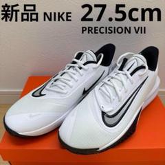 NIKE ナイキ　プレシジョン7 バスケシューズ　バッシュ　白黒27.5cm新品