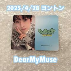 p1harmony Dear my muse トレカ　コンプセット　ヨントン NCTWISH poppop dearmymuse ユウシ ヨントン トレカ - メルカリ