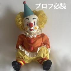 土日限定お値下げ！むらいこうじ　オルゴール　ピエロ　クラウン人形　当時物　昭和 2025年最新】ピエロ オルゴール むらいこうじの人気アイテム