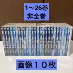 【裁断済】転生したらスライムだった件 全巻セット 裁断済み 転生したらスライムだった件 全巻セット(1-28巻