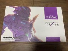 翠星のガルガンティア PLAMAX SG-02 マシンキャリバー ストライカー