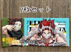 切島鋭児郎　十傑&新十傑　シール2枚セット　 最強ジャンプ　ヒロアカ
