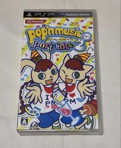 ポップンミュージックポータブル2