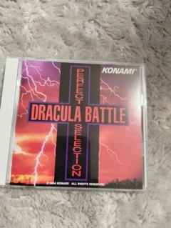 「ドラキュラ・バトル」パーフェクトセレクション コナミ矩形波倶楽部 – Perfect Selection Dracula Battle II