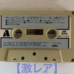 2025年最新】うる星やつら カセットテープの人気アイテム - メルカリ