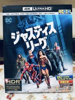 ジャスティス・リーグ 4K ULTRA HD&3D&2Dブルーレイセット