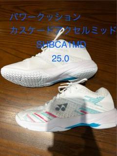【新品未使用】YONEX バドミントンシューズ　ホワイト／ネイビー　25㎝ 楽天市場】バドミントン シューズ 25cm ヨネックスの通販