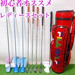 フードなし6.初心者オススメ　ゴルフクラブ　レディースセット　ヘッドカバーあり