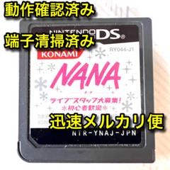 【迅速メルカリ便】動作OK 端子OK DSソフト NANAライブスタッフ大募集