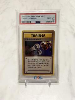 2000年 エネルギーチャージ PSA10 世界に3枚 GEM MT10