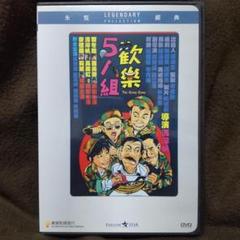 THE GOOFY GANG 香港映画 DVD The Goofy Gang (1987) - IMDb