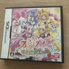 DSソフト フレッシュプリキュア あそびコレクション