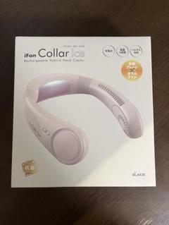 新品未使用iFan Collar Ice ハイブリッド ネッククーラー 冷却プレート搭載のハイブリッド式ネッククーラー「iFan Collar