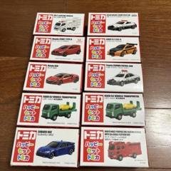 新品未開封【 トミカ各種9台セット 】｜Yahoo!フリマ（旧PayPay