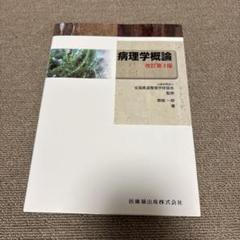 2025年最新】柔道整復師 教科書の人気アイテム - メルカリ