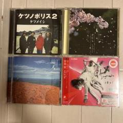 ケツメイシ サイン付きCD② 『海』 ケツメイシ サイン付きCD② 『海』