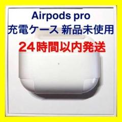 2023年最新】airpods pro mwp22j/aの人気アイテム - メルカリ