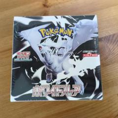 ポケモンカードゲーム　BOX 未開封 楽天市場】ポケモンカード box 未開封の通販