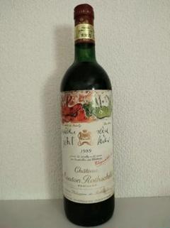 シャトームートンロートシルト 1985 750ml 未開栓 送料無料】1985年 シャトー ムートン ロートシルト CHATEAU