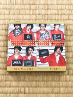 貴重✨関ジャニ∞⭐︎無責任ヒーロー DVD付き