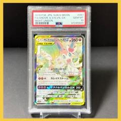 2025年最新】サーナイト sar psa10の人気アイテム - メルカリ