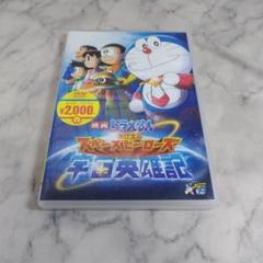 (未使用･未開封品)　ドラえもん のび太の宇宙英雄記 (スペースヒーローズ) - 3DS f4u0baa JFDB - 映画ドラえもん のび太の宇宙英雄記（スペースヒーローズ）