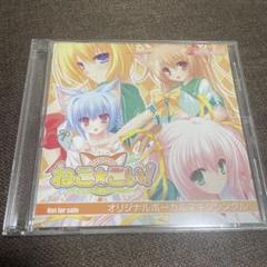 ねこぢる ねこ神さま デスクトップキャラクター CD ROM ねこぢる ねこ神さま デスクトップキャラクター 短冊シングル