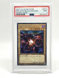 伝説の白き龍 エクストラシークレット 【PSA10】 2025年最新】伝説の白き龍 psa10の人気アイテム - メルカリ