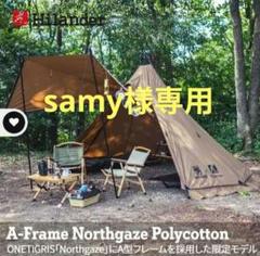 ONETIGRIS NORTHGAZE テント 4人用 ワンポールテント