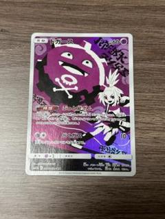 即日発送 ドガース chr 4枚セット 楽天市場】ドガース chrの通販