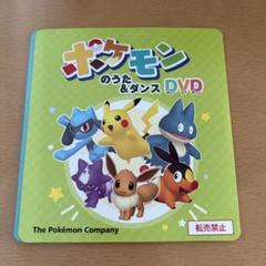 ポケモン　DVD