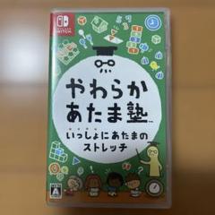 Switch やわらかあたま塾