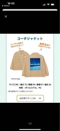 2025年最新】永井博 チルアウトの人気アイテム - メルカリ