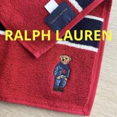 ラルフローレン　バスタオル　ベア　新品未使用 RL Polo ベア バスタオル | RALPH LAUREN HOME/ラルフ