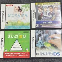 Nintendo DSソフト　4種詰め合わせ