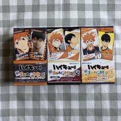 2025年最新】スナップマイド ハイキューの人気アイテム - メルカリ