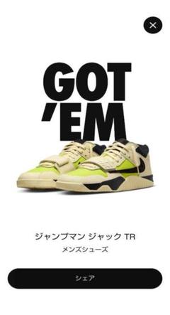 ナイキ エアジョーダン トラヴィススコット ジャンプマン ジャック TR メンズのサムネイル
