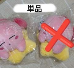未開封　星のカービィ 30th すやすやフレンド カービィS ぬいぐるみ