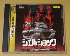 シェルショック セガサターン SS