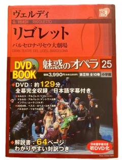 魅惑のオペラ 第1巻〜第20巻