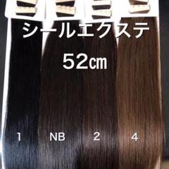 シールエクステの中古/未使用品 - メルカリ シールエクステの中古/未使用品 - メルカリ