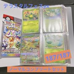 早い者勝ち！！ブイズsarコンプリートセット ブイズ sar セット売り