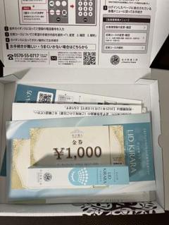 北の快適工房 リッドキララ1本・株主優待金券1000円分×2枚