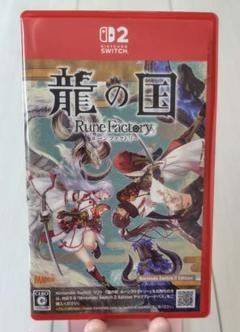 龍の国 ルーンファクトリー Switch2Edition