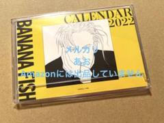 BANANA FISH プレミアムパーティー限定　日めくりカレンダー BANANA FISH プレミアムパーティー限定 日めくりカレンダー