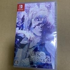 泡沫のユークロニア-trail- Nintendo Switch