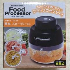 フードプロセッサー KITCHEN CHARM WHITE 新品